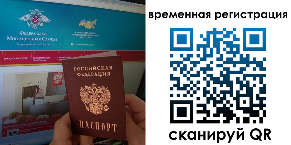 временная регистрация купить в Белёве