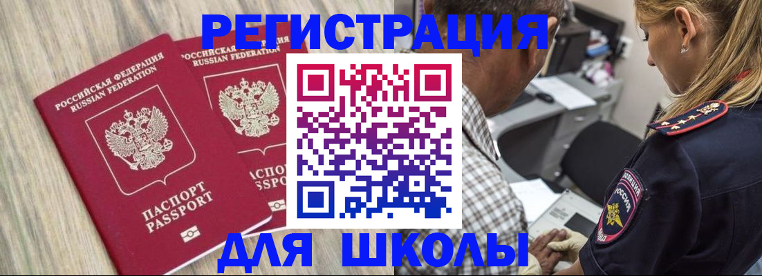 временная регистрация надежно в Белёве