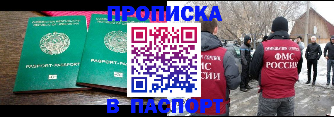временная регистрация в квартире в Белёве