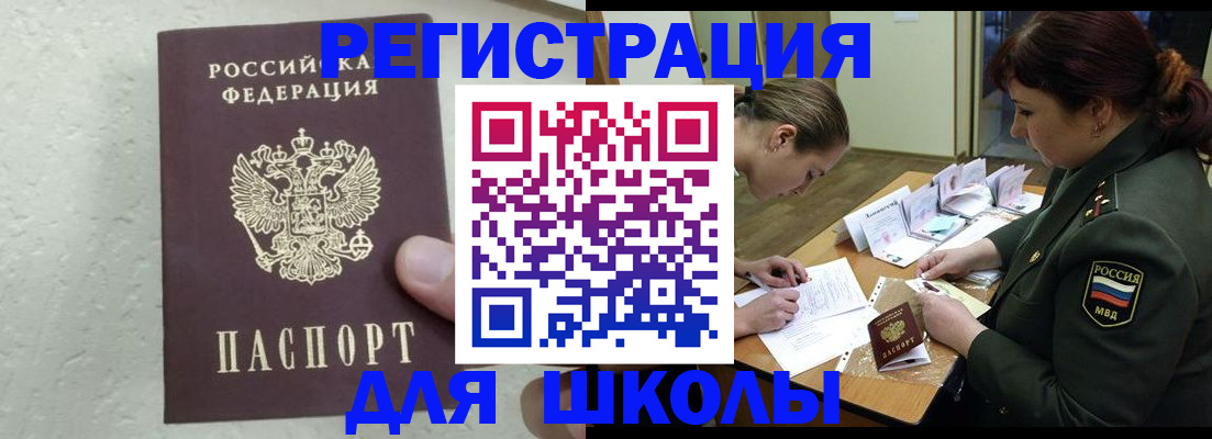 временная регистрация законно в Белёве