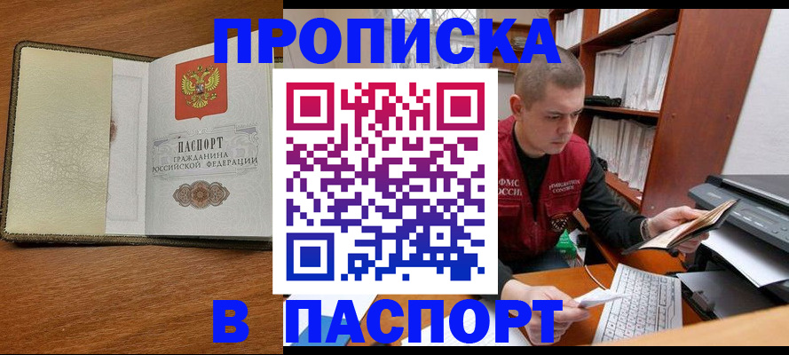 найти адрес прописки в Белёве