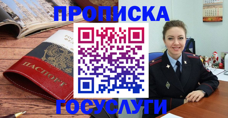 временная регистрация в квартире в Белёве