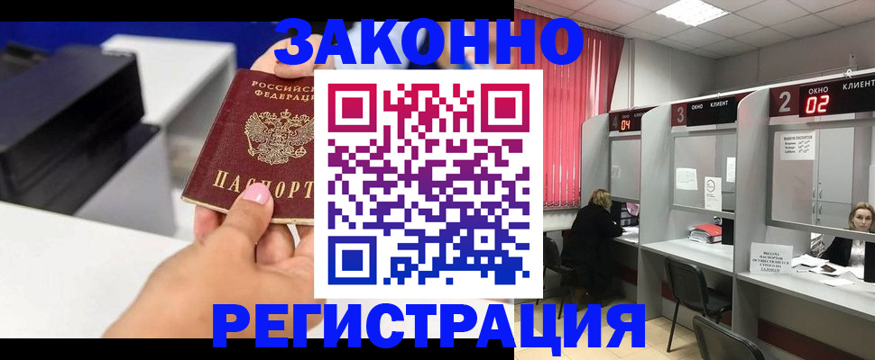 прописка для военкомата в Белёве