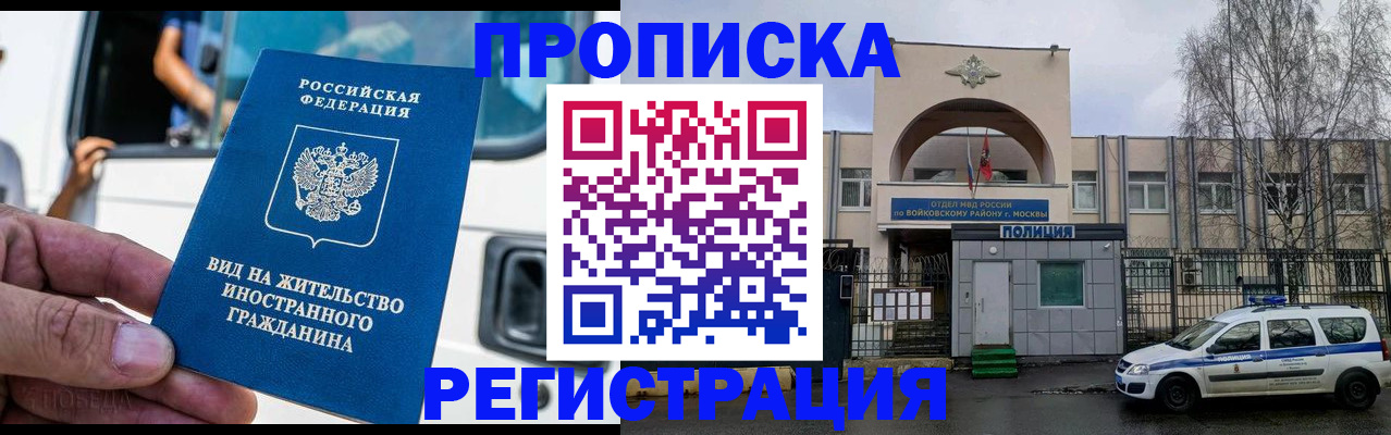 временная регистрация госуслуги в Белёве