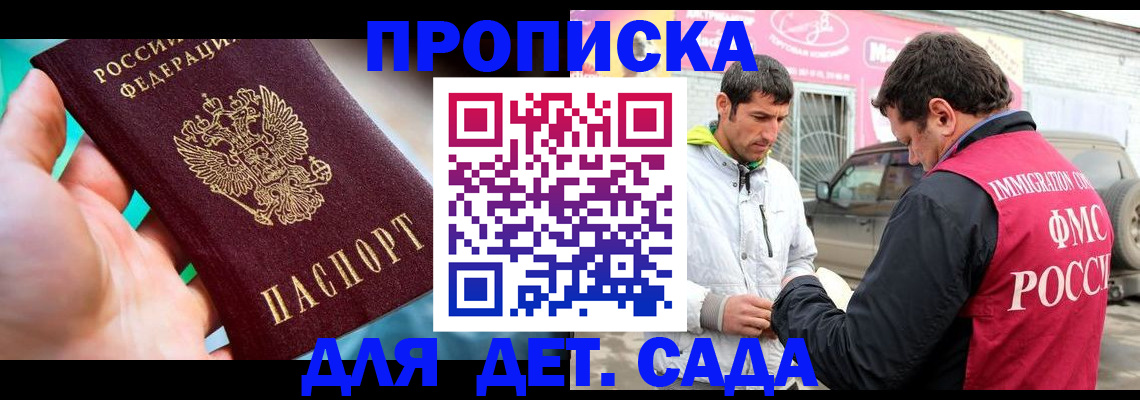 прописка для кредита в Белёве