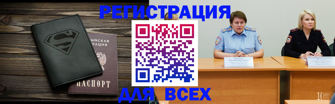 прописка для военкомата в Белёве