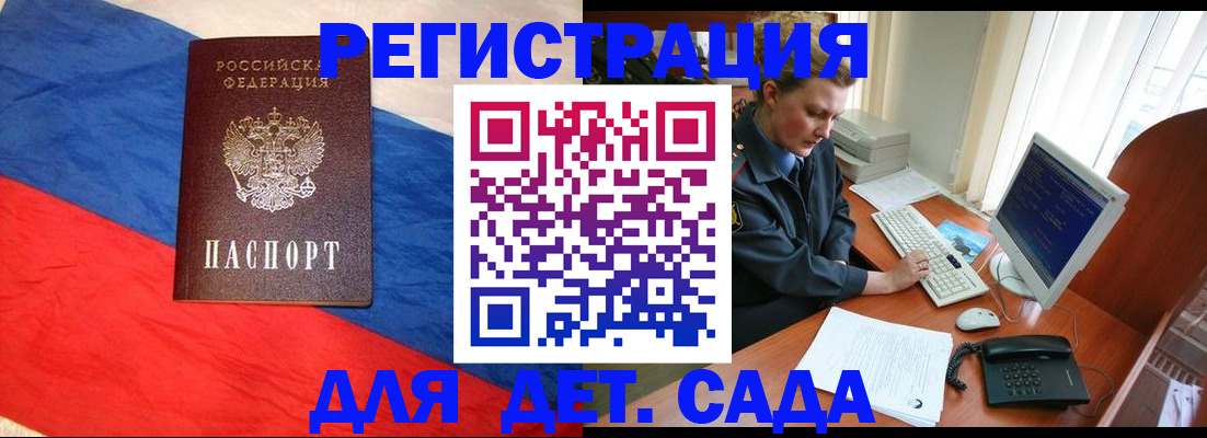 миграционный учет в Белёве