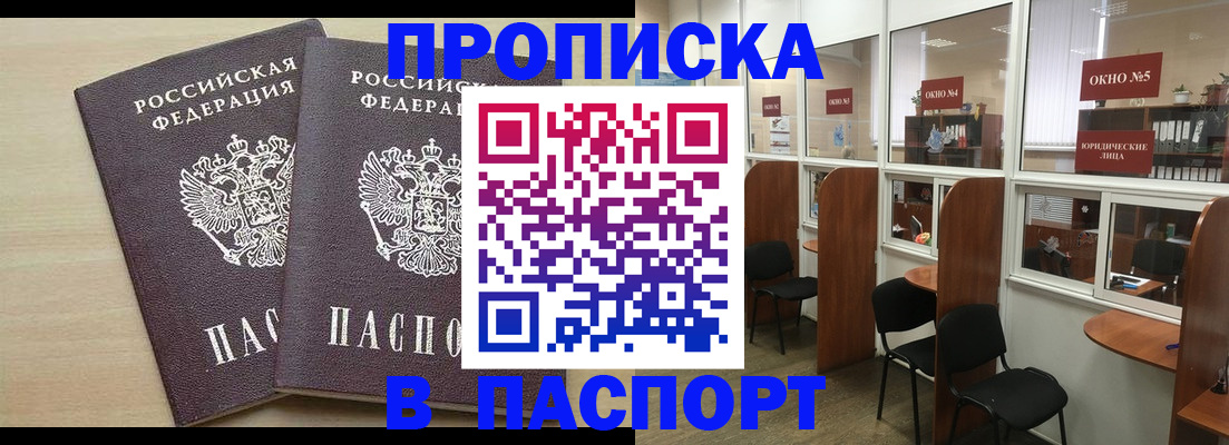 временная регистрация поиск в Белёве