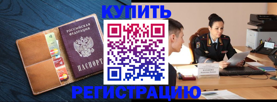 миграционный учет в Белёве